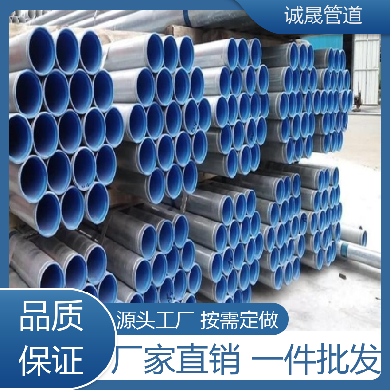 无缝 诚晟源 涂塑电缆穿线管 定做 质量信得过