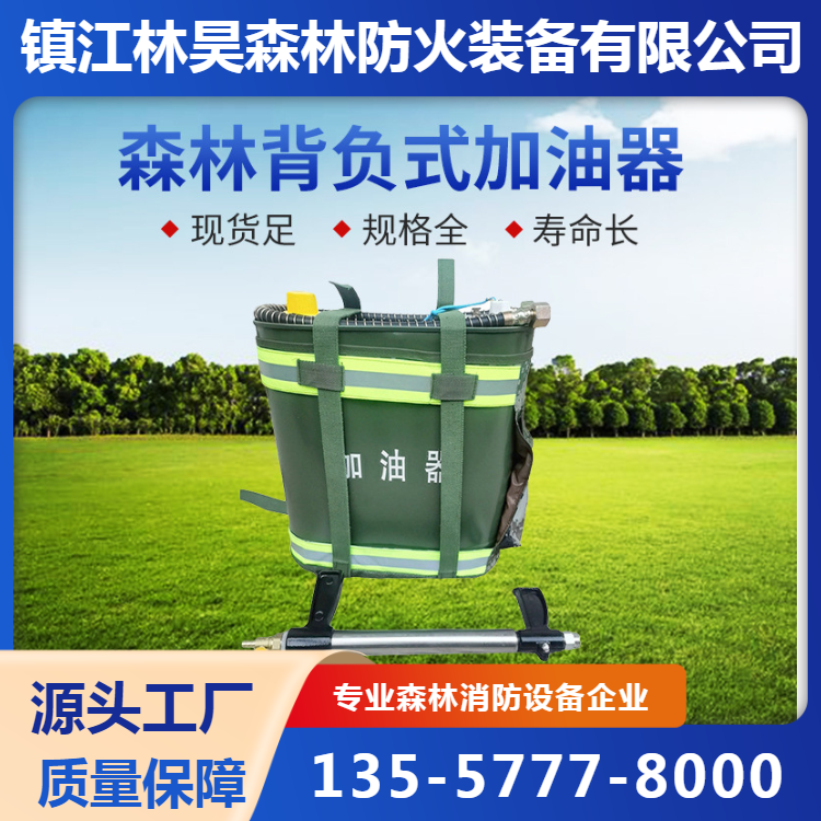背负式森林灭火加油器便携装安全保障工厂自营