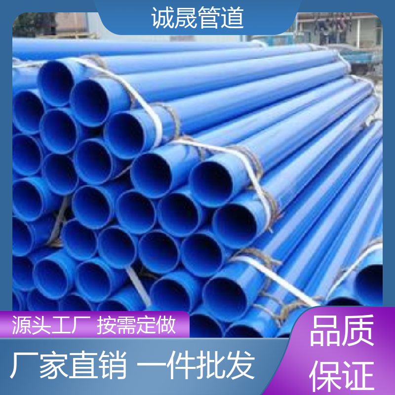 大口径 诚晟管道 防腐涂塑钢管 耐腐蚀 品质如钢