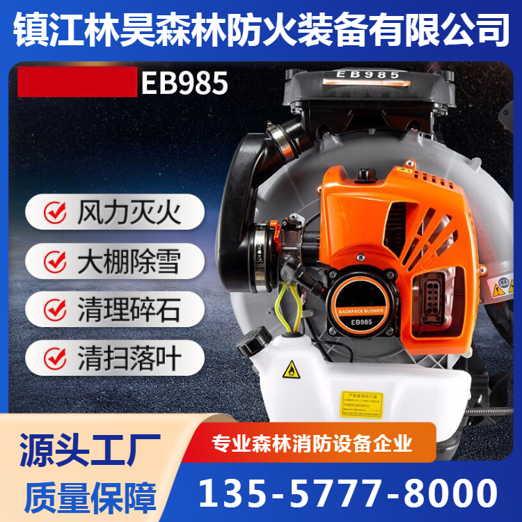 背负式汽油吹风机大棚马路吹雪机大功率落叶工地消防风力灭火机