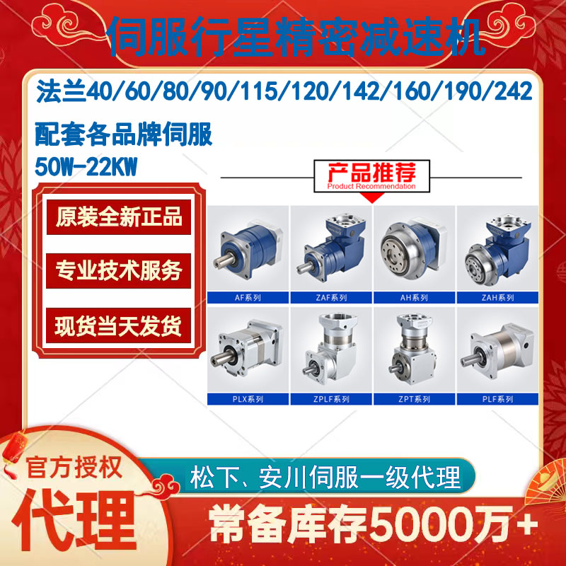 PLF060-L1-10-S2-P2减速机PLF060-L1-10-S2-P2卓蓝行星精密减速机10比单级