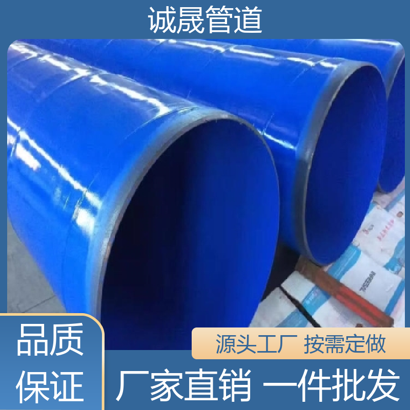 复合 诚晟源 衬塑管 按需定做 实时报价