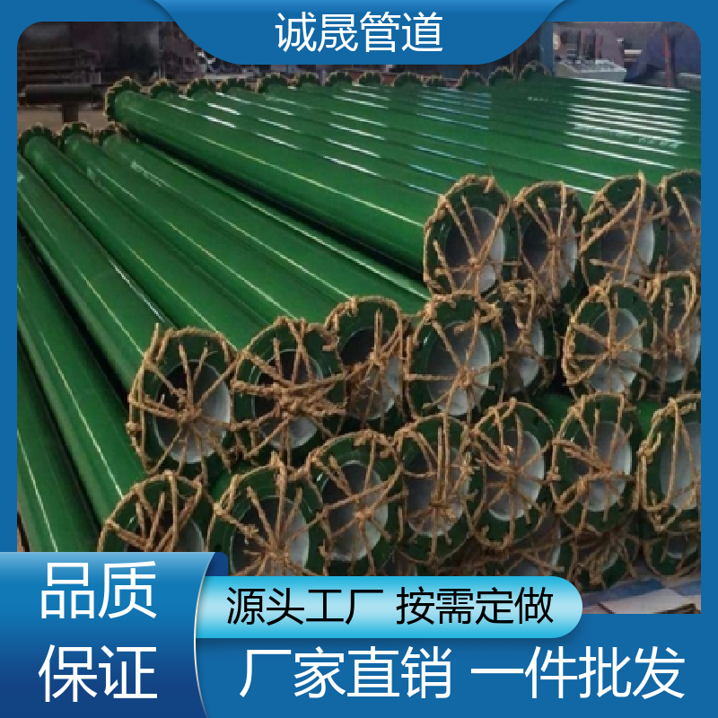 无缝 诚晟源 热浸塑管道 现货 实时报价