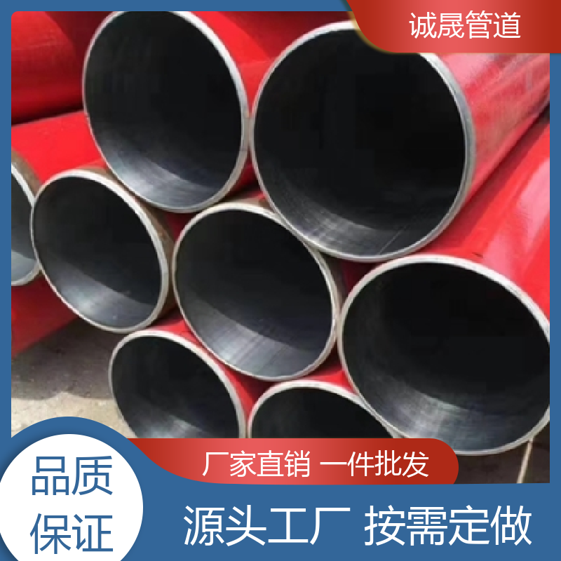 给水用 诚晟管道 涂塑钢管 耐腐蚀 质量信得过