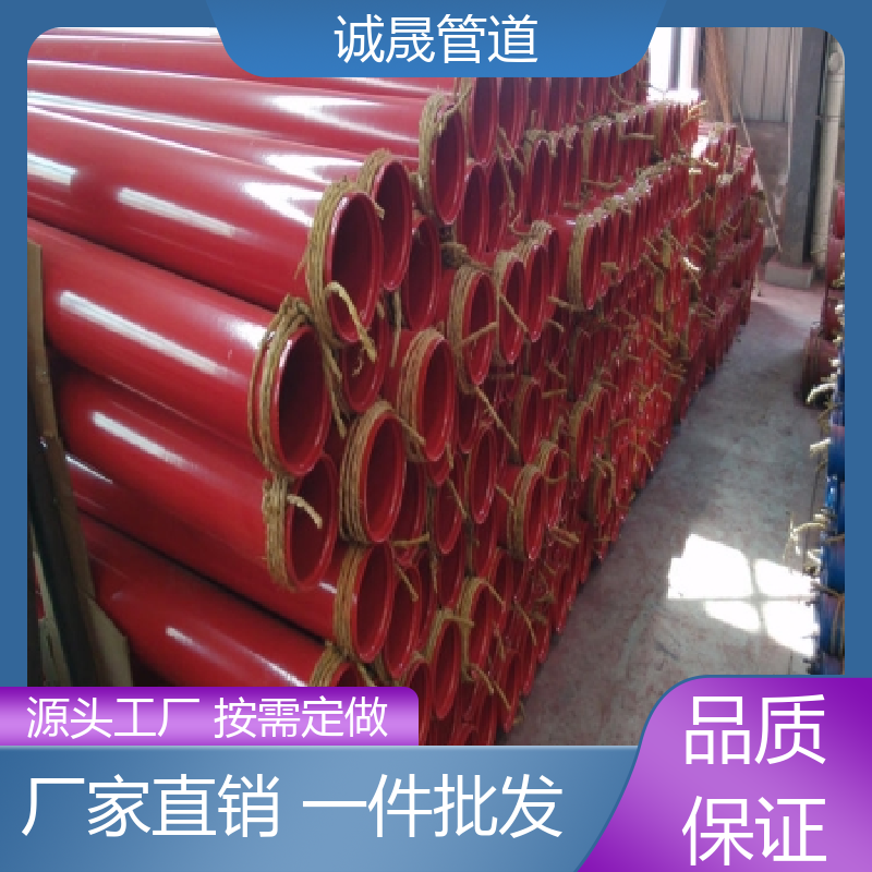 诚晟管道 给水用 内涂塑复合钢管 订做 一件也是批发价