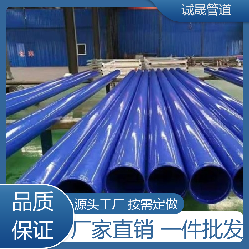 电缆穿线 诚晟 涂塑防腐钢管 按需定做 热销产品