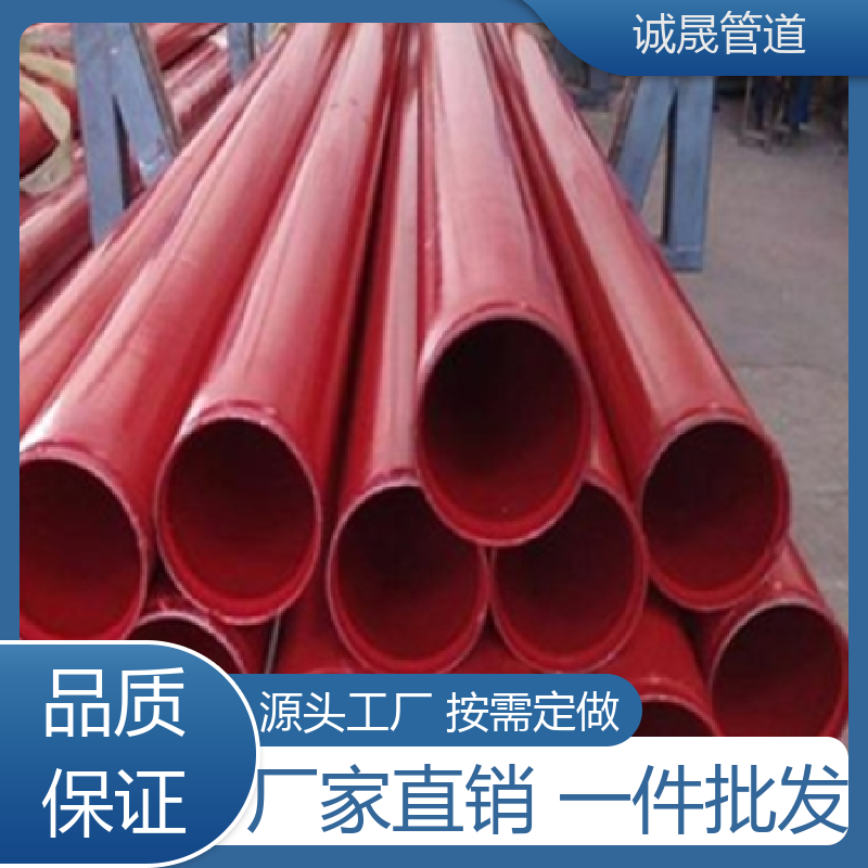 诚晟 复合 埋地涂塑钢管 寿命长 品质如钢