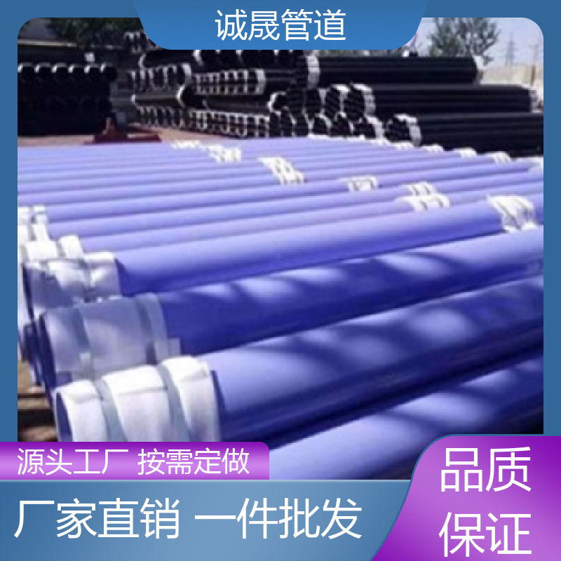 焊接 诚晟源 内涂塑钢管 寿命长 热销产品