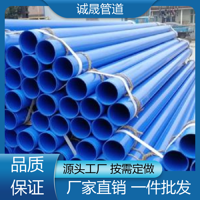 给水用 诚晟源 衬塑钢管 定做 发货速度快