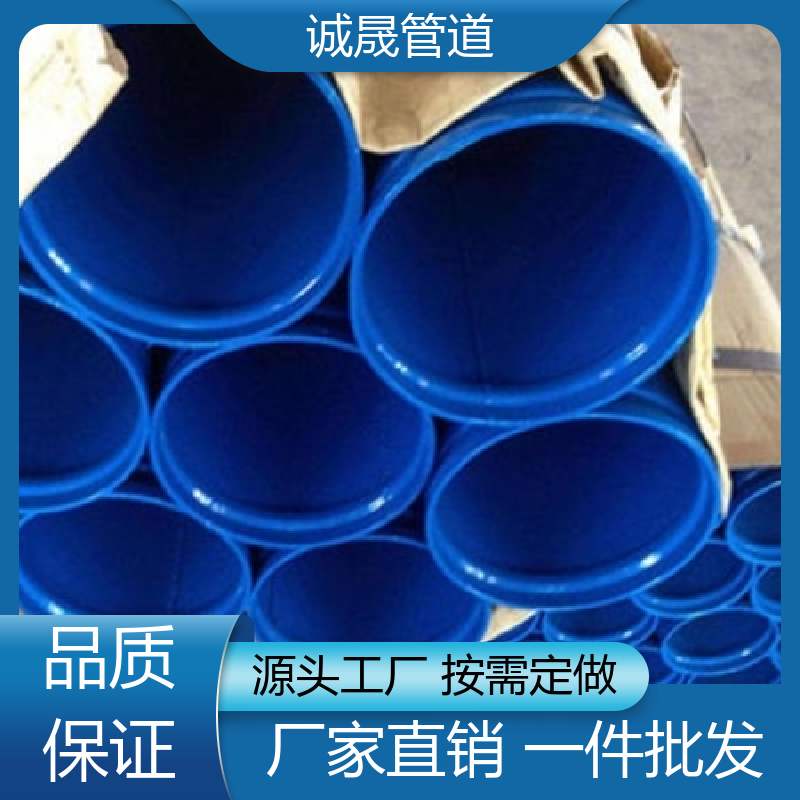 诚晟 内外 防腐涂塑钢管 定做 发货速度快