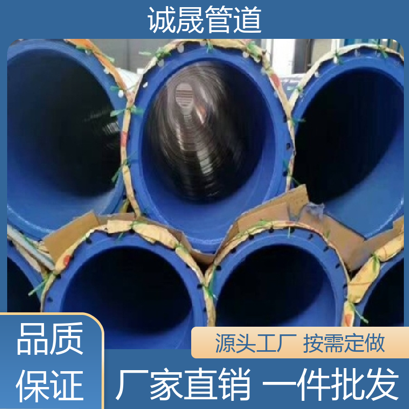 大口径 诚晟 防腐涂塑钢管 订做 发货速度快