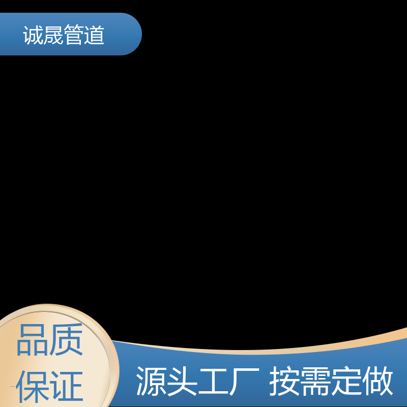诚晟 大口径 内涂塑复合钢管 按需定做 畅销全国各地