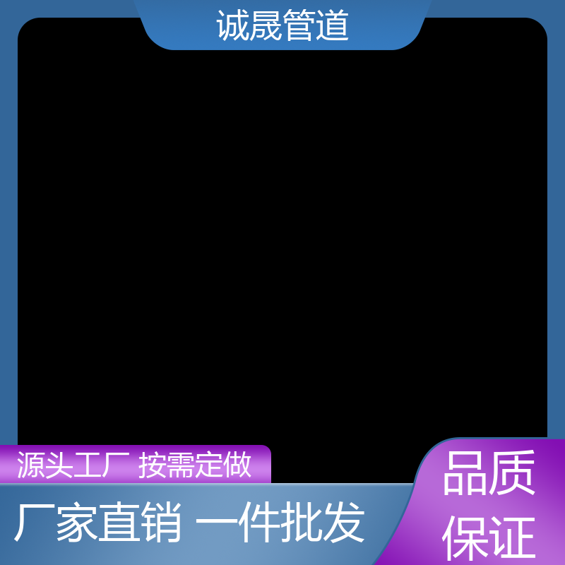 内外 诚晟管道 衬塑钢管 现货 优质货源