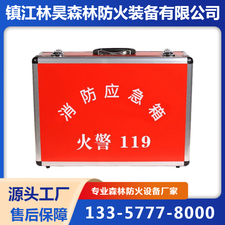 消防逃生应急救援防护急救箱铝合金材质防火质量保障