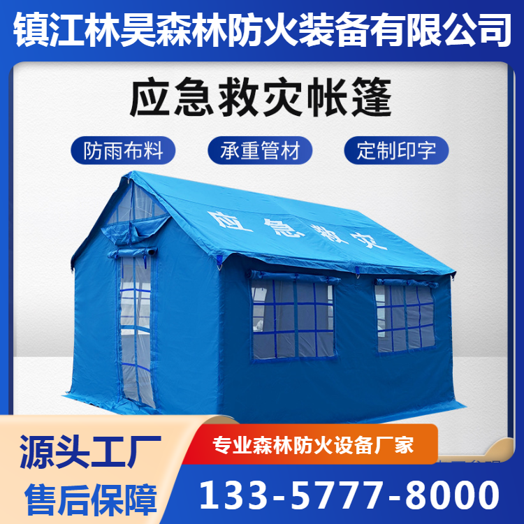 户外民政指挥应急救灾防雨水救援防疫抢险防汛储备12平防疫棉帐篷