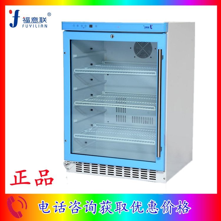 4度细菌保藏冰箱 学校0-5℃恒温冷藏恒温柜 厂家福意联