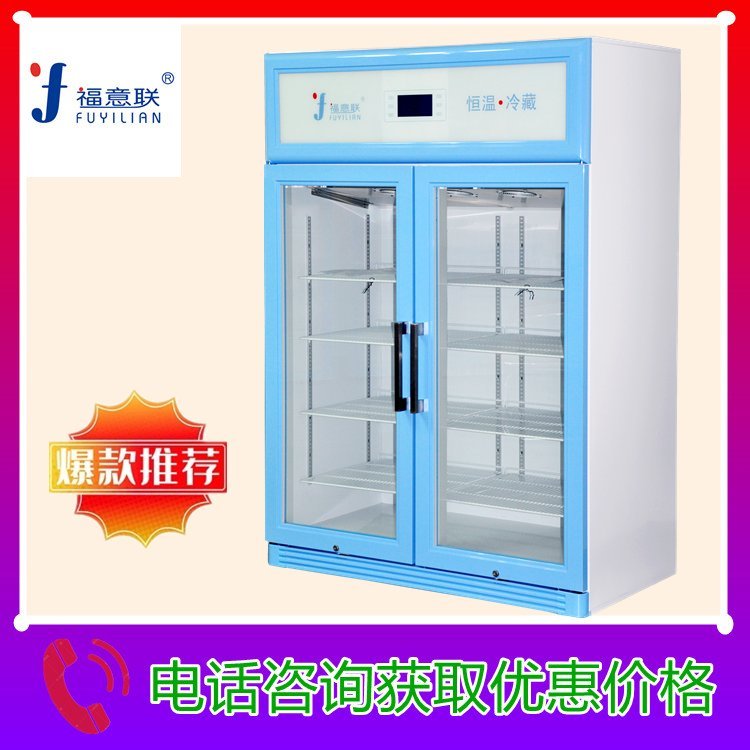 20度保存箱 大小规格齐全带校准 福意联冰箱400L