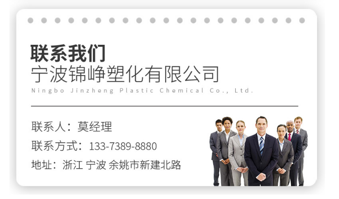 Jinzheng Plastics Supply GPPS Delta Chemical 861N for Container Lighting, Lamp Toys