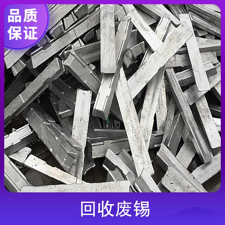 珠 海上门回收M705锡线 ，有无铅环保废锡块膏收购
