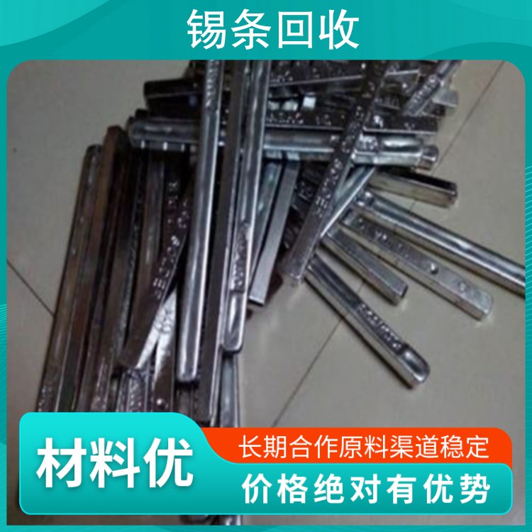 企石桥头上门回收锡条，各地锡块收购锡膏线