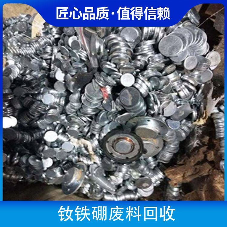 常平长安收购强磁铁，钕铁硼磁铁回收行情，免费咨询
