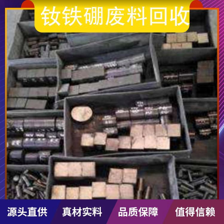 龙华回收强磁厂家 认准荣万 高价收购报废磁铁
