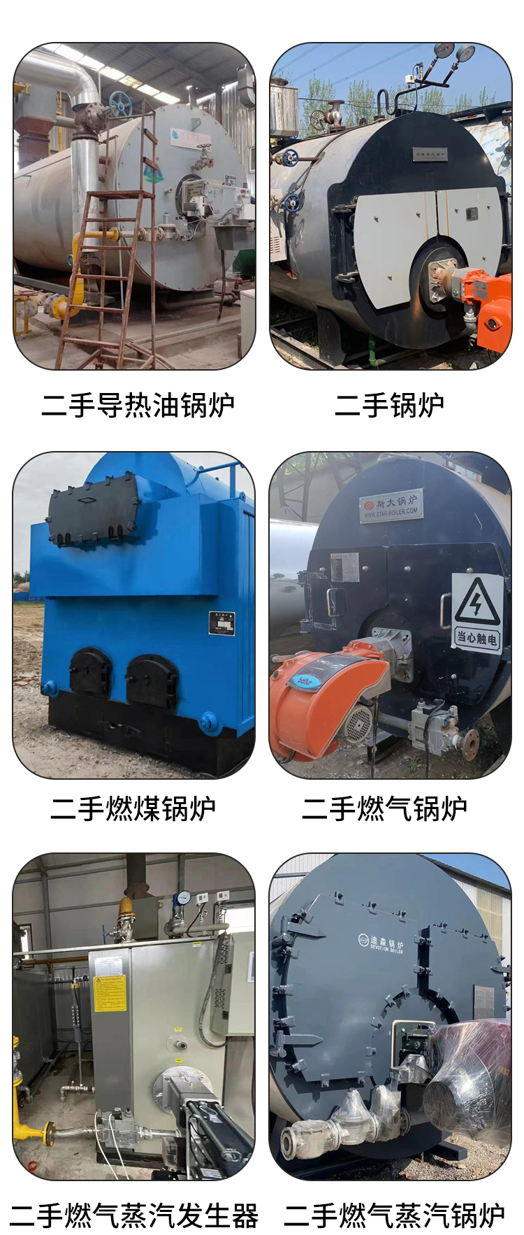 Used 2-ton biomass steam generator produced in 2021 and sold together with Jiaolong