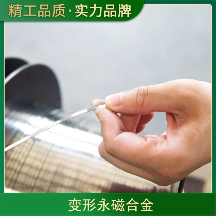 2J04 2J07 2J11 2J12变形永磁合金 冷轧板 带 棒可定制