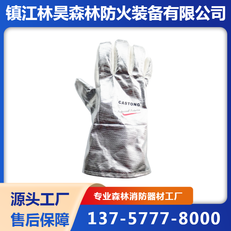 300-400度隔热手套工业耐高温铝箔手套高温防烫防火手套五指加厚