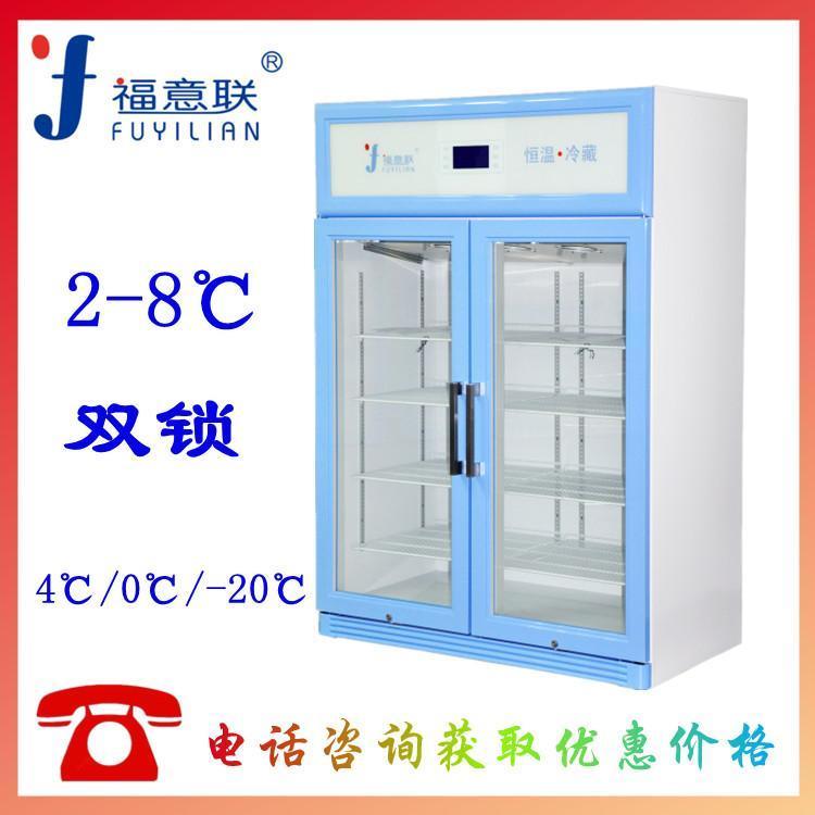 干细胞保存冰箱 -20℃低温冷冻带双锁恒温设备