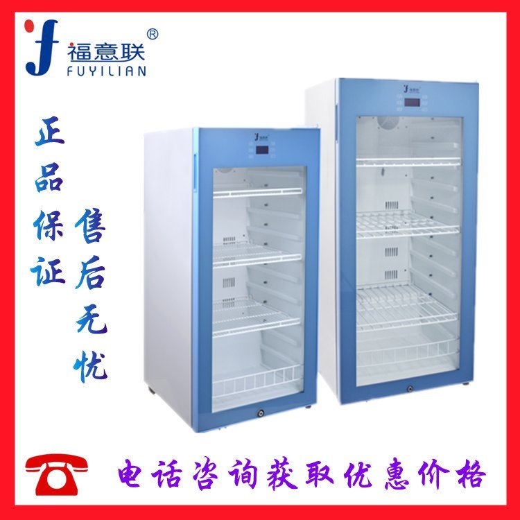10-30度药品恒温柜 15-25℃常温冷藏配温湿度记录仪 福意联