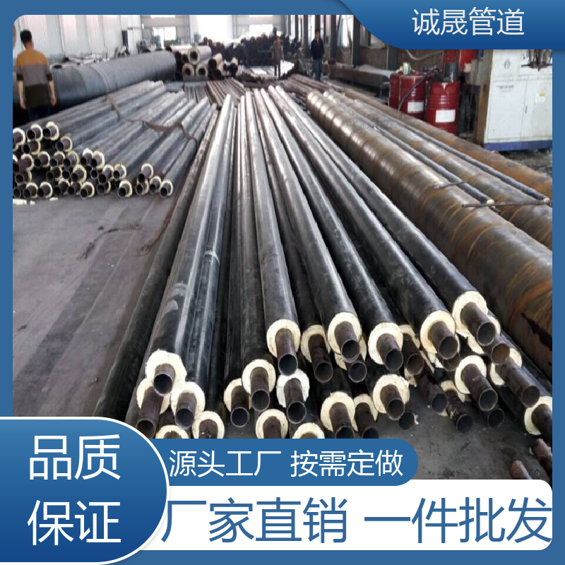 诚晟管道 钢套钢预制 保温管 资质齐全 低成本 品牌产品 全国各地