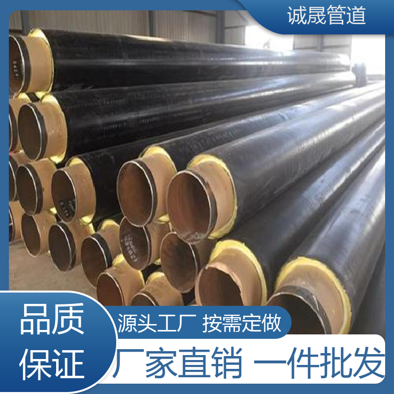 诚晟源 套钢 保温管道 资质齐全 低成本 品牌产品 全国各地