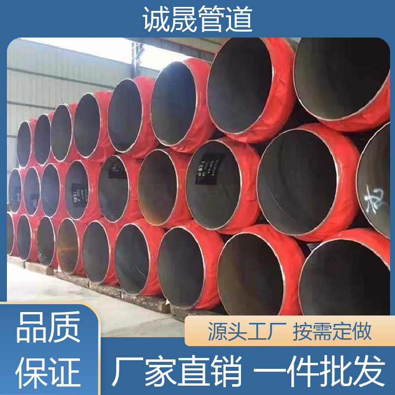 诚晟源 防火防腐 保温管 资质齐全 低成本 品质如钢 优质货源