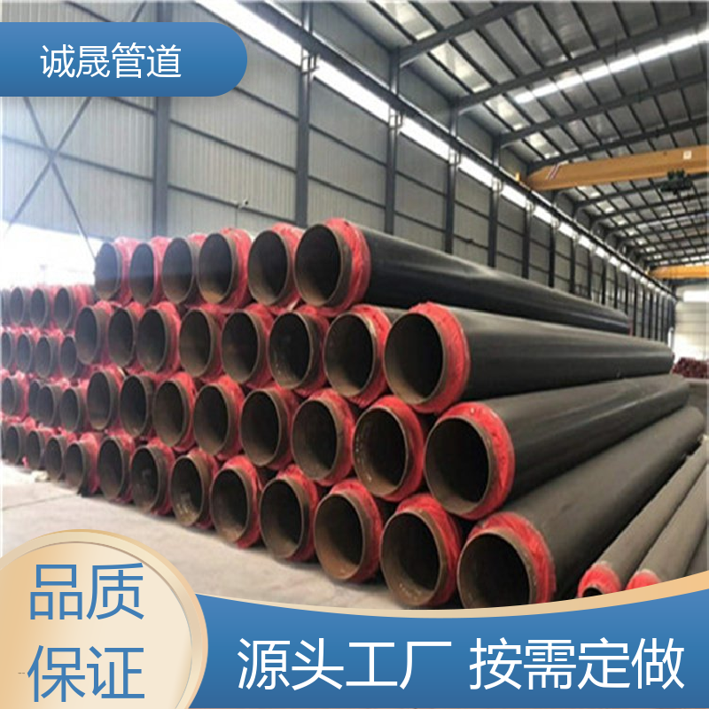 诚晟源 塑套钢预制 保温钢管 按需定做 成本低 耐腐蚀 寿命长