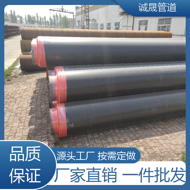 诚晟管道 镀锌定制 保温钢管 资质齐全 低成本 发货快 质量信得过