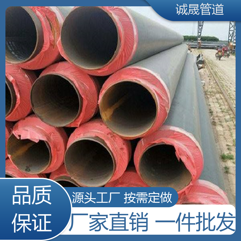 诚晟管道 新疆聚氨酯 保温管 按需定做 成本低 规模化 在线服务