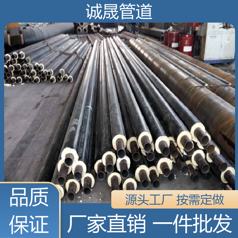 直埋冷热水 诚晟源 保温钢管 资质齐全 低成本 品牌产品 全国各地