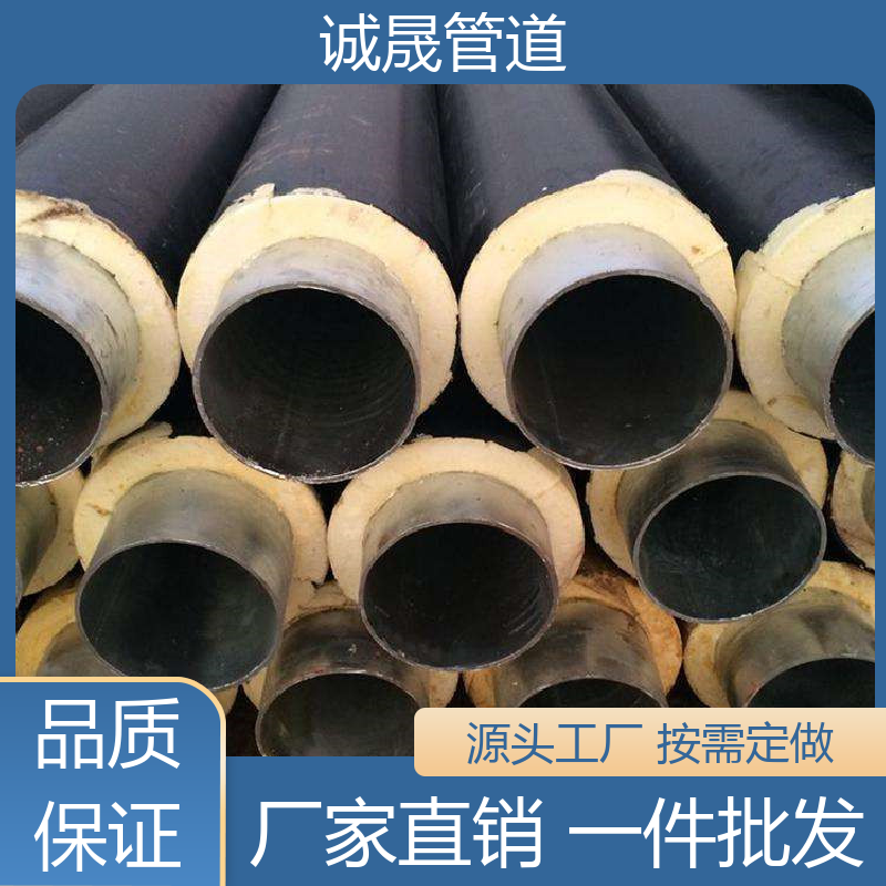 诚晟源 直埋复合 保温管道 资质齐全 低成本 品牌产品 全国各地