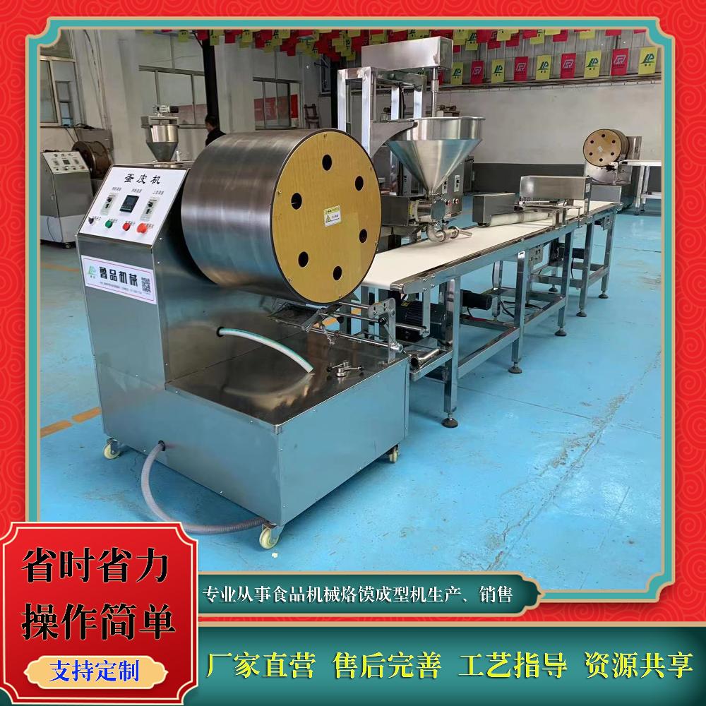 Supply cutting Spring rolls leather machine Production cutting machine Chicken rolls meat roll forming machine Lu brand