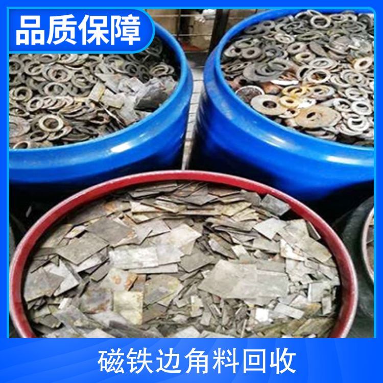 珠海香洲区永磁电机磁钢回收 本地回收收购厂家速度快定价