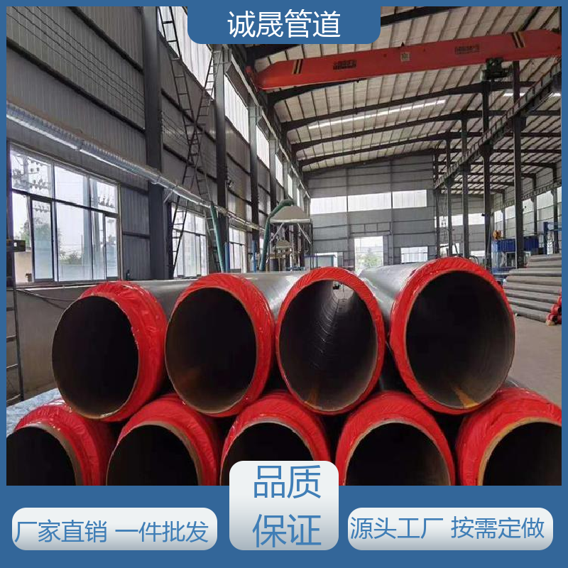 直埋热水 诚晟管道 保温管 资质齐全 低成本 厂家直供 在线服务