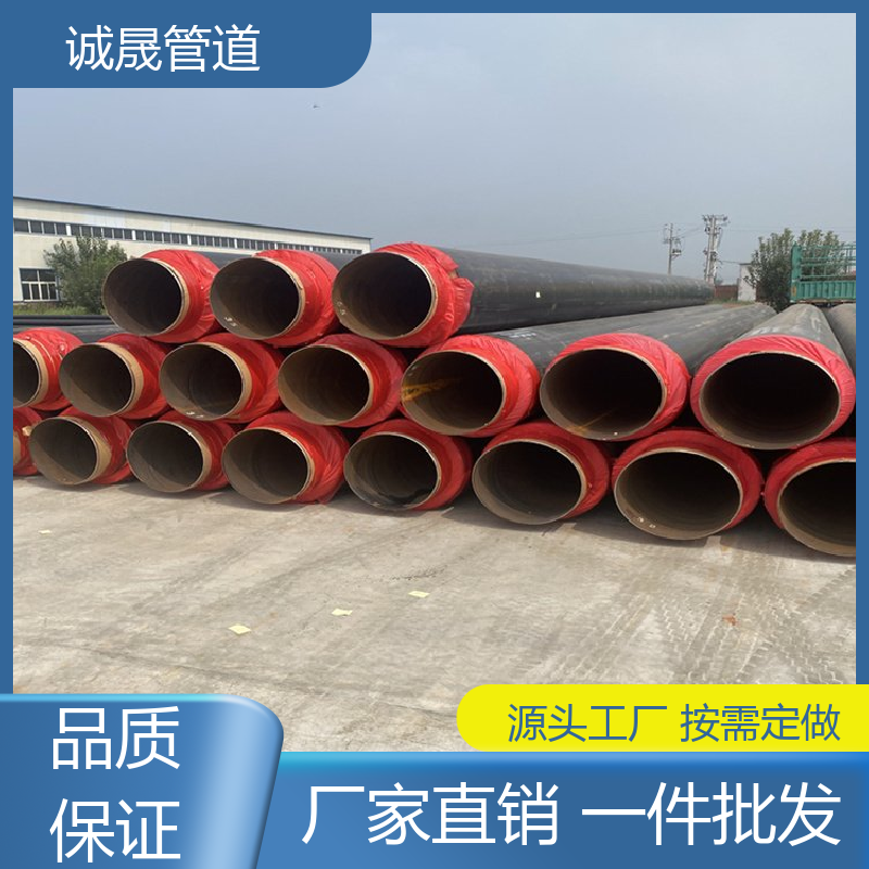 直埋塑套钢 诚晟管道 保温管 按需定做 成本低 规模化 在线服务