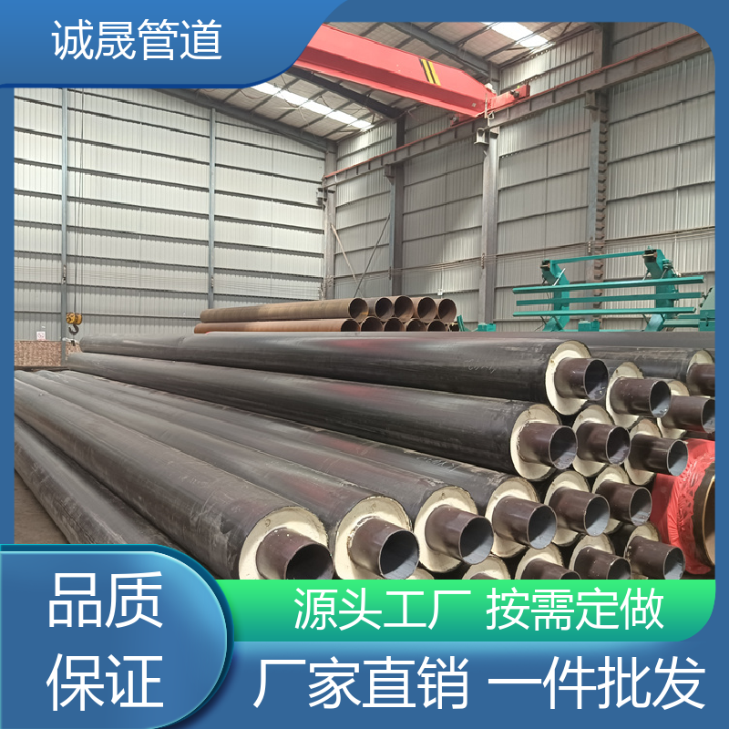 塑套钢预制 诚晟源 保温管道 资质齐全 低成本 规模化 在线服务