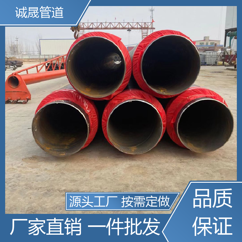 诚晟管道 钢套钢蒸汽 保温钢管 资质齐全 低成本 品质如钢 优质货源