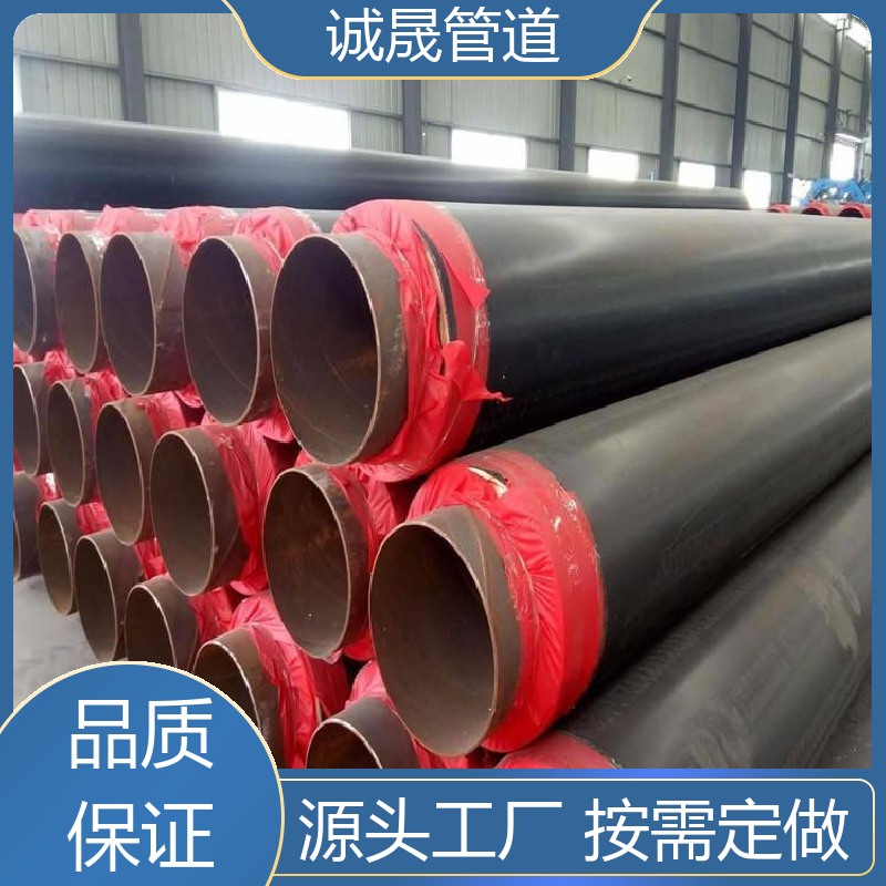 dn100 诚晟源 保温管 按需定做 成本低 耐腐蚀 寿命长
