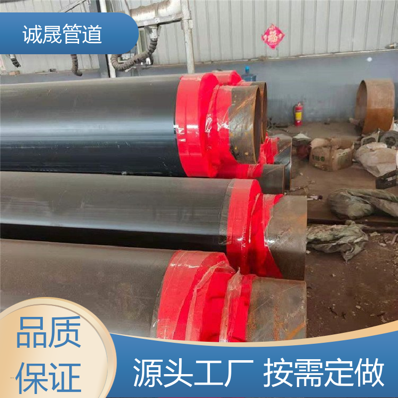 预制直埋蒸汽 诚晟源 保温钢管 按需定做 成本低 厂家直供 在线服务