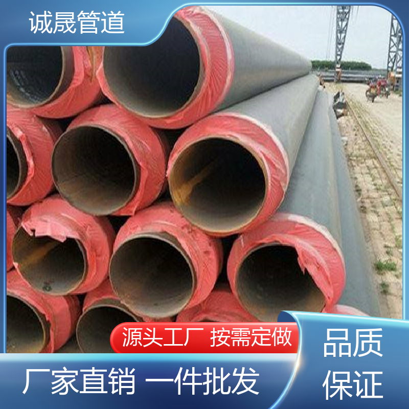 诚晟源 聚氨酯供暖 保温钢管 按需定做 成本低 发货快 质量信得过
