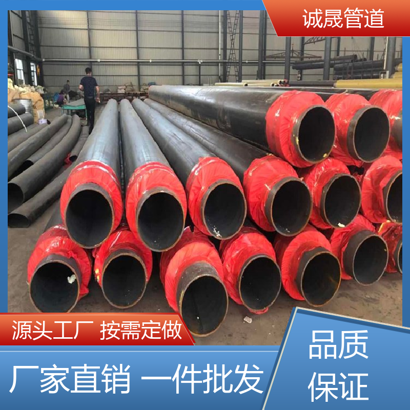 直埋式蒸汽 诚晟管道 保温钢管 按需定做 成本低 发货快 质量信得过