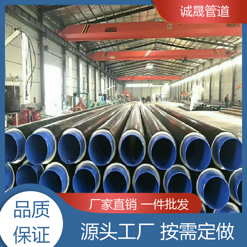 诚晟管道 直埋复合 保温钢管 资质齐全 低成本 发货快 质量信得过
